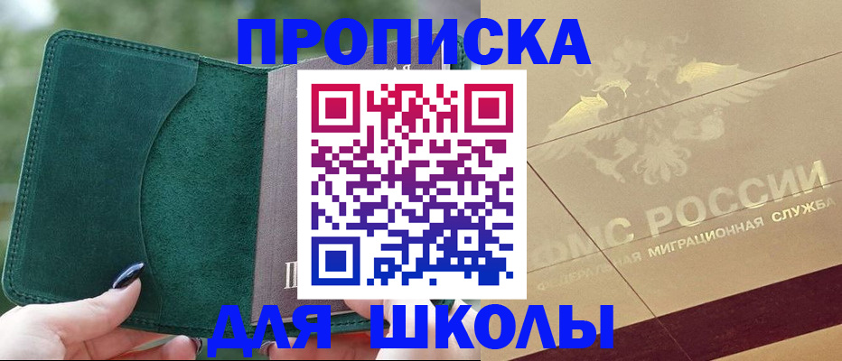 прописка для кредита в Мурино