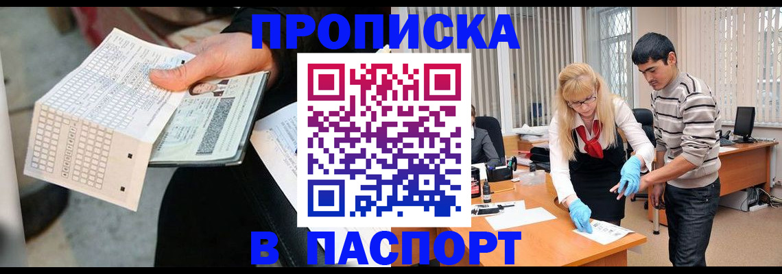 прописка для школы в Мурино