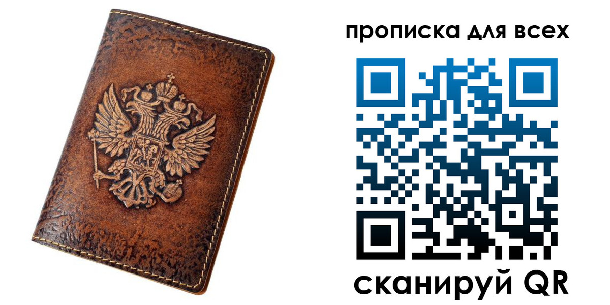 регистрация для школы в Мурино