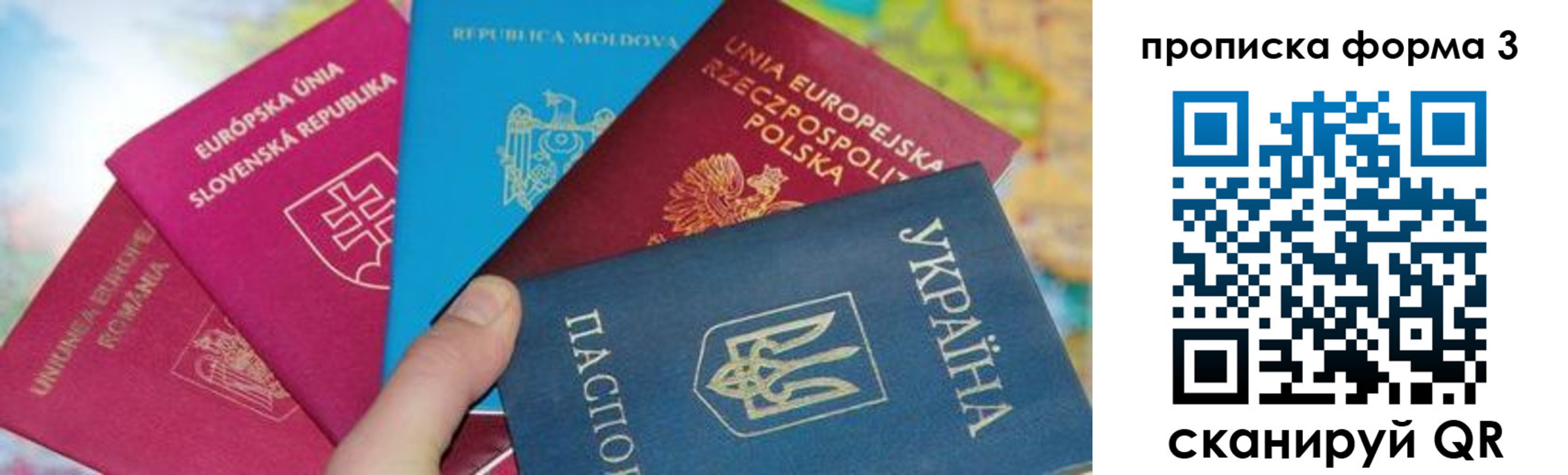 временная регистрация в Мурино