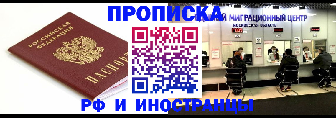 миграционный учет в Мурино