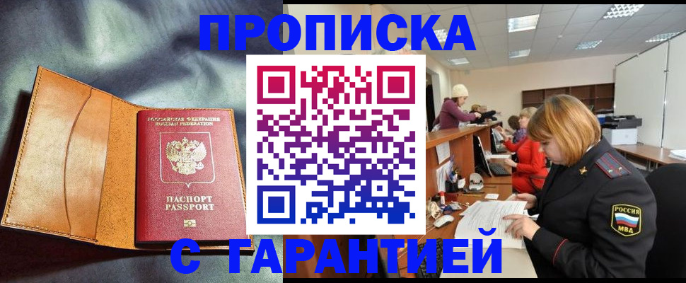 временная регистрация надежно в Мурино