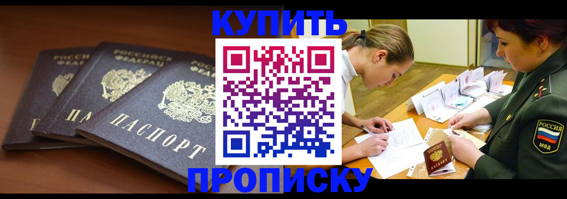 прописка гарантия в Мурино