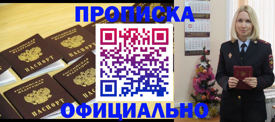 временная регистрация гарантия в Мурино