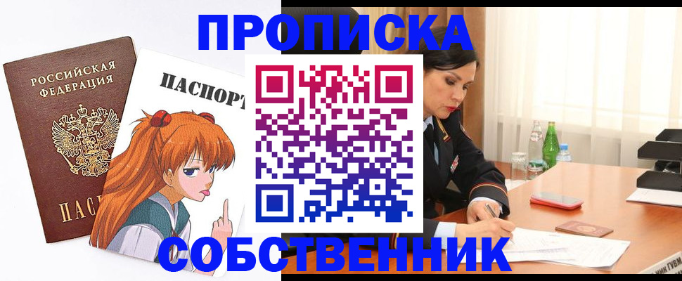 временная регистрация адрес в Мурино