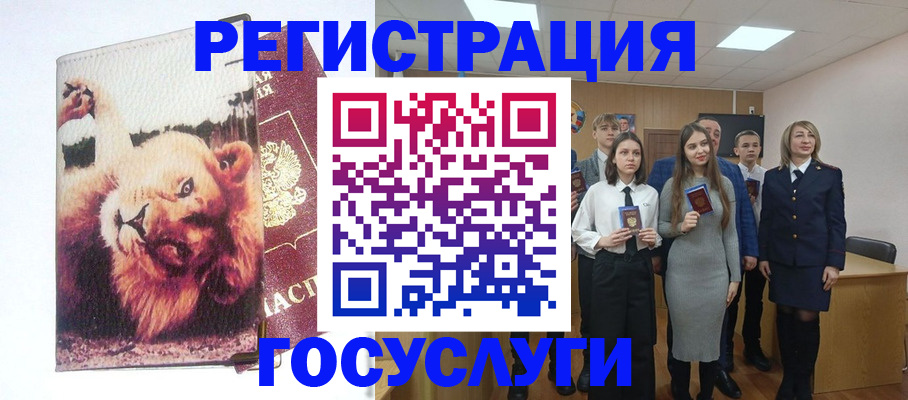 прописка для работы в Мурино