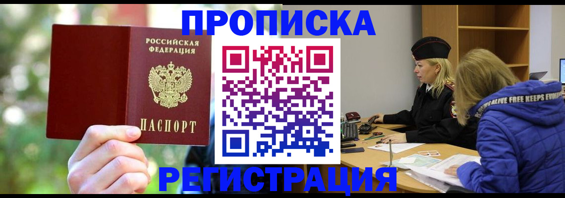временная регистрация 2025 в Мурино
