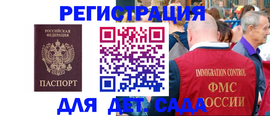 прописка в Мурино