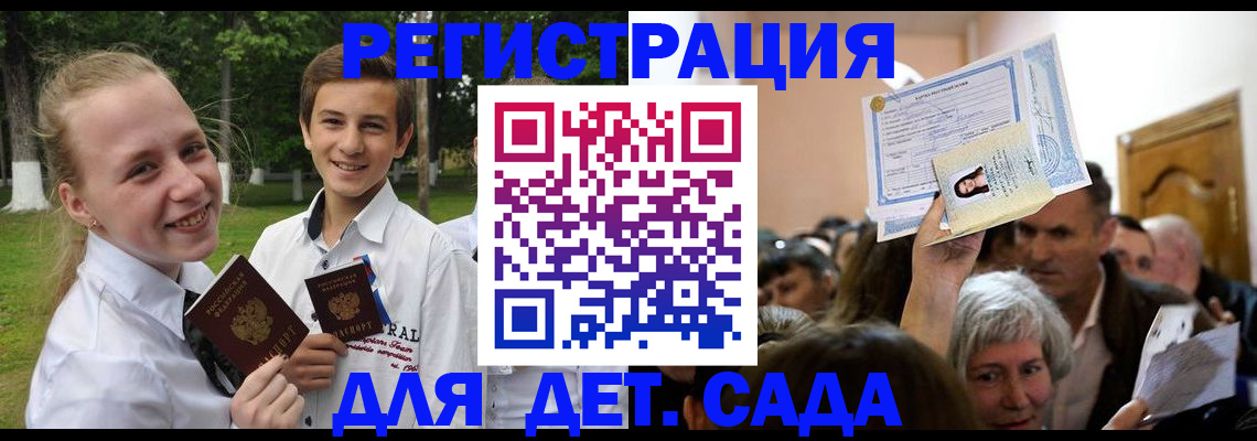 прописка для школы в Мурино